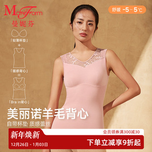 曼妮芬芒果杯Brain带胸垫背心女士保暖打底抗菌秋冬 带杯背心
