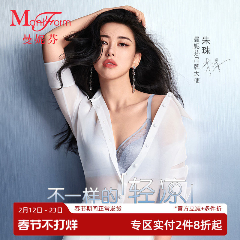 【断码特惠】曼妮芬无钢圈轻薄透气文胸性感女士内衣胸罩20812338