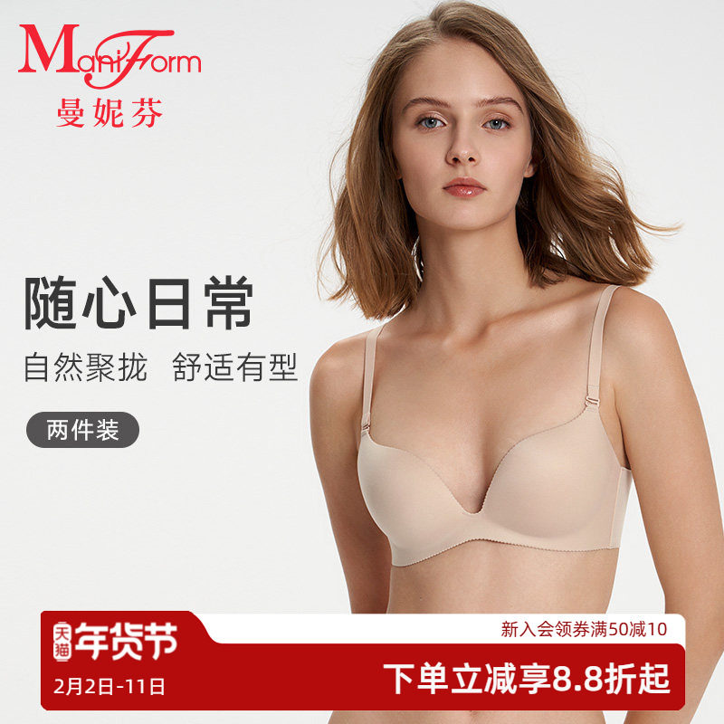 2件装曼妮芬无钢圈文胸女内衣聚拢稳定舒适小胸