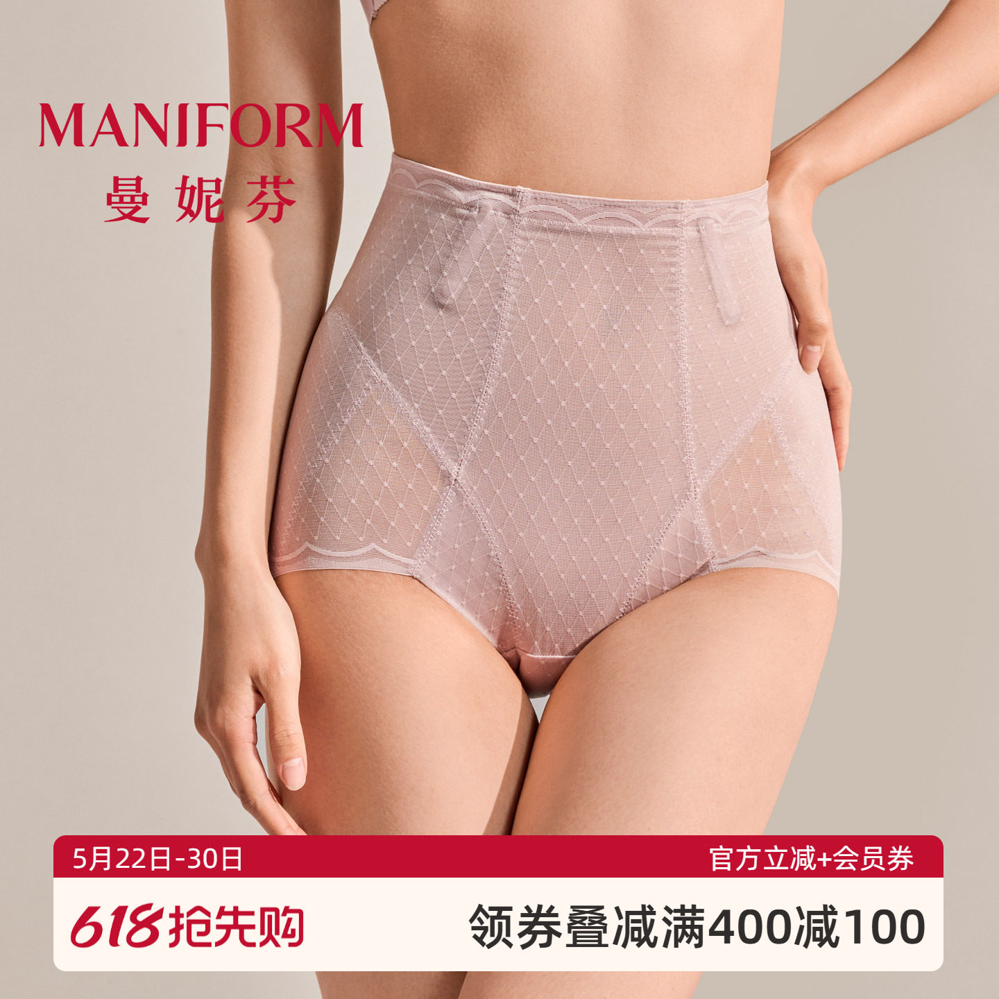 曼妮芬轻塑高腰收腹塑身裤女提臀塑形美体裤收赘肉