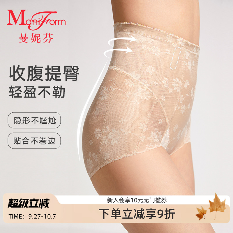 曼妮芬薄防卷边高腰收腰提臀内裤