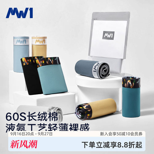 曼妮芬男士60S长绒棉平角内裤