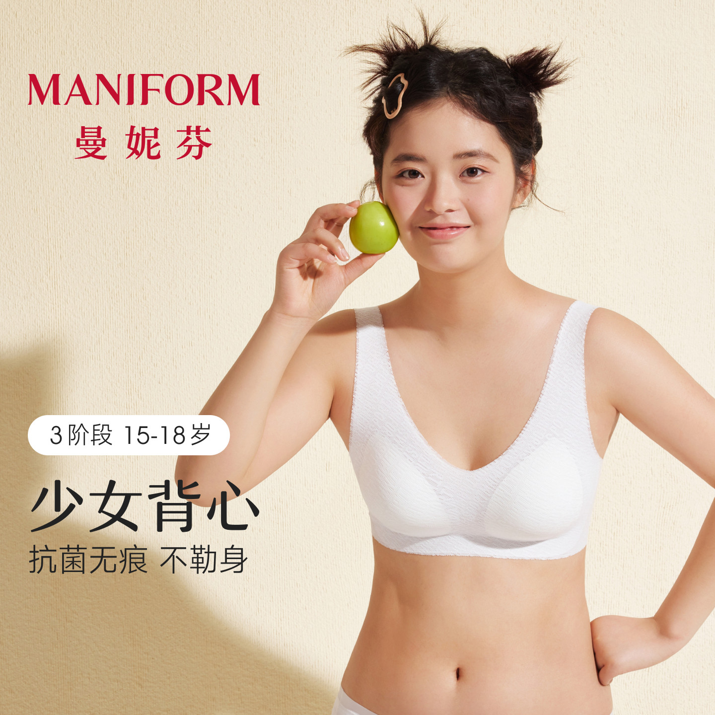 三阶段曼妮芬少女文胸无钢圈无痕性感蕾丝内衣运动风学生抗菌透气