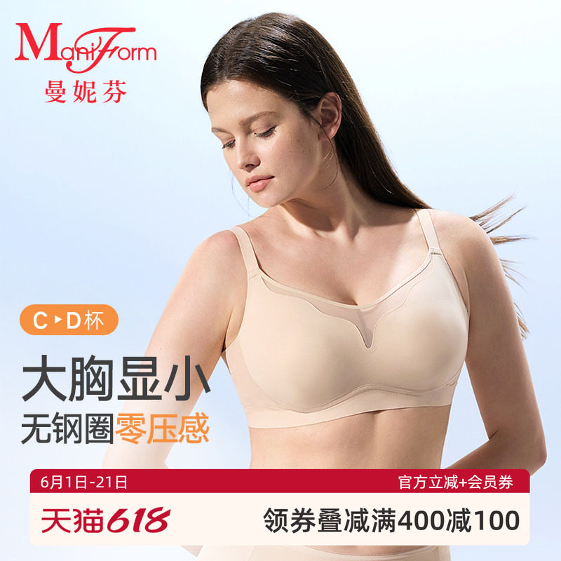 曼妮芬无钢圈薄款文胸女防凸点大胸显小兔耳杯舒适无痕内衣透气