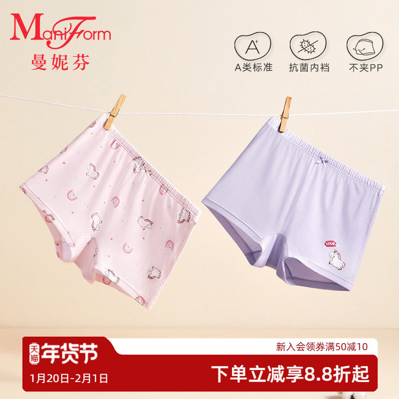 2条装曼妮芬儿童内裤女宝莫代尔中腰平角短裤学生全棉抗菌内裆,童装/婴儿装/亲子装,内裤,淘宝优惠券,粉丝福利购,淘宝优惠卷