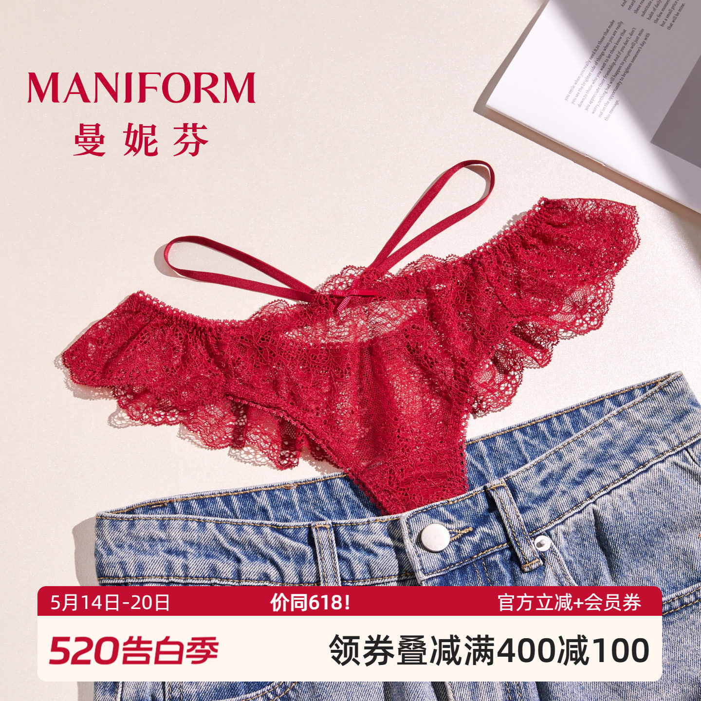 曼妮芬性感蕾丝低腰内裤女士内搭T裤纯棉全棉底裆三角裤女生底裤