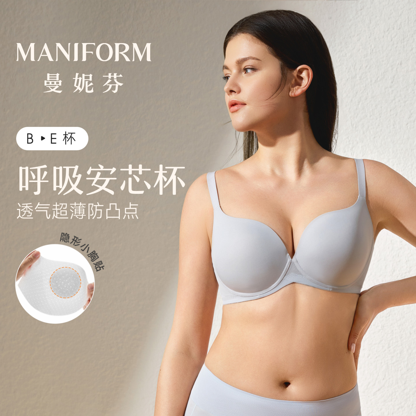 【透气大杯】曼妮芬文胸软钢圈女士大码内衣大胸显小胸罩薄款夏季