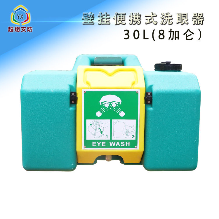 不锈钢手推车8加仑紧急洗眼器