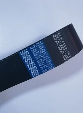 BEIDI贝递黑色橡胶同步带1900H 1925H 1950H 2000H方齿型梯齿皮带