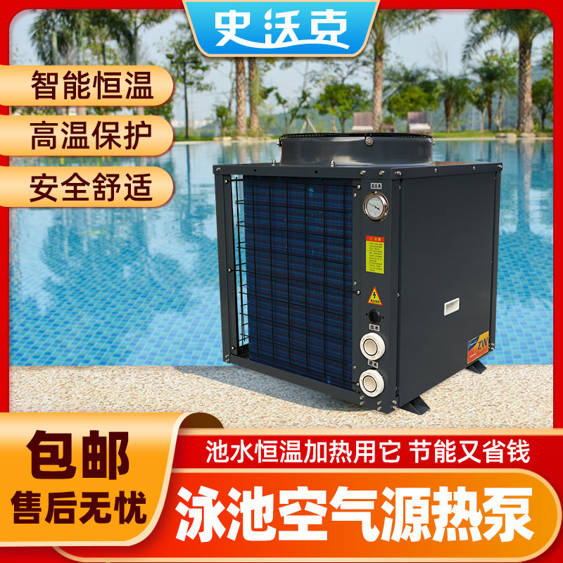 游泳池水疗池空气源热泵地暖宾馆酒店游泳馆温泉加热泡池汤池