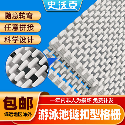 史沃克链扣格栅可转弯塑料盖板