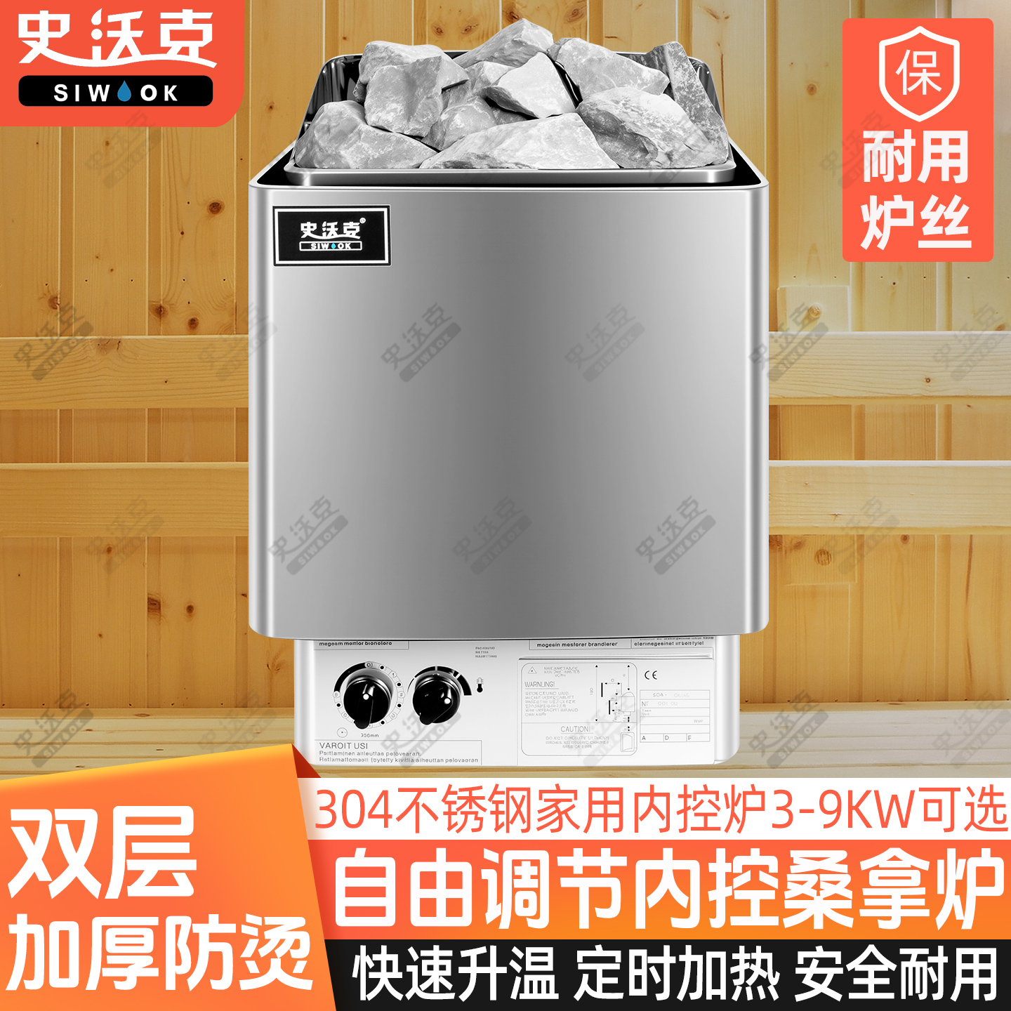 干蒸房桑拿炉家用商用内外控浴池用干蒸炉汗蒸炉取暖炉加热管设备