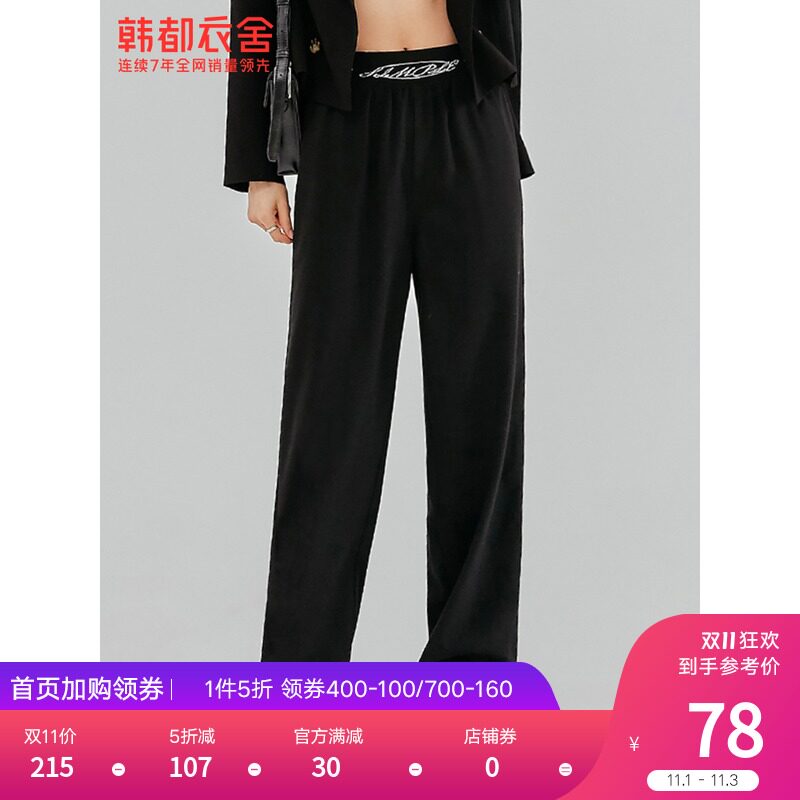 韩都衣舍outlets秋新松紧腰高腰垂感显瘦阔腿裤子