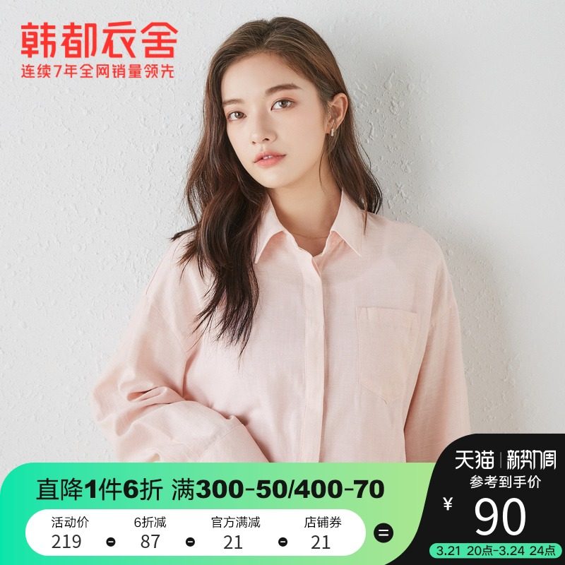 韩都衣舍outlets春装新款宽松通勤POLO领纯色衬衫OD20042
