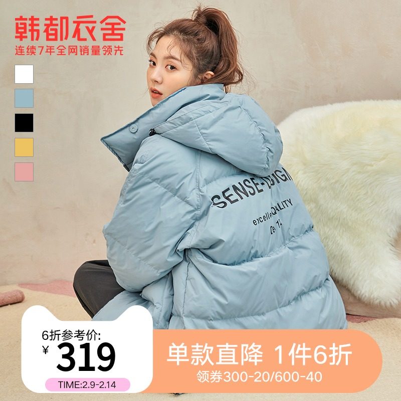 韩都衣舍outlets冬装新款女装宽松潮短款面包羽绒服MY1316婋