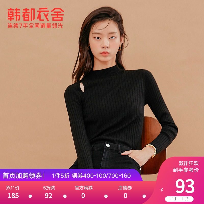 韩都衣舍outlets秋新女装修身长袖打底羊毛针织衫PV9837