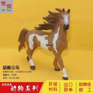 仿真动物卢西塔诺马阿帕鲁萨马田纳西马哈佛林马儿童实心模型玩具