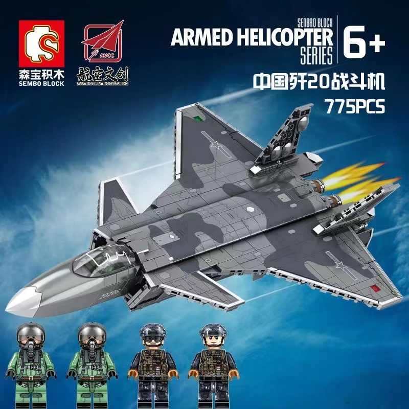 飞机森宝积木202189小颗粒