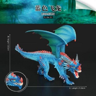 162-159-171-172-149仿真神话地龙模型三头龙飞龙动物儿童玩具