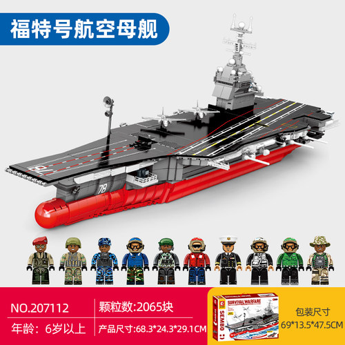福特号军事航空母舰模型摆件