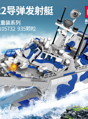 森宝105732铁血重装积木导弹发射艇坦克登陆补给舰男孩拼装模型