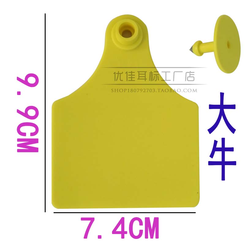 安乐福特大号牛耳标可定制打字激光编号大牛标进口驴马鹿防脱落