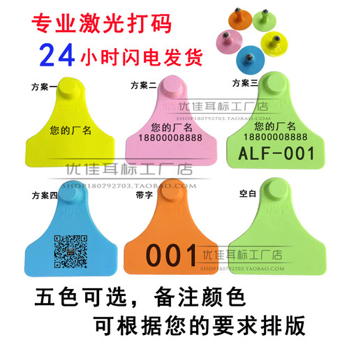 防脱落猪耳标私人定制