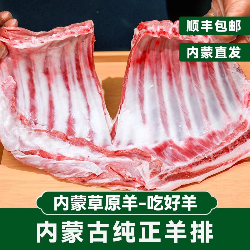 羊排肋排手抓烧烤半成品