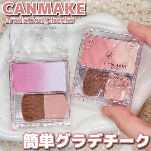 CANMAKE井田渐变珠光腮红盘