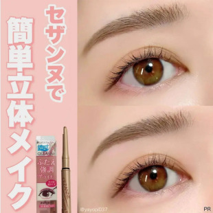 保税仓 日本cezanne倩诗丽 卧蚕遮瑕高光笔 哑光自然显色持久新品