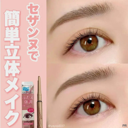 保税仓 日本cezanne倩诗丽 卧蚕遮瑕高光笔 哑光自然显色持久新品
