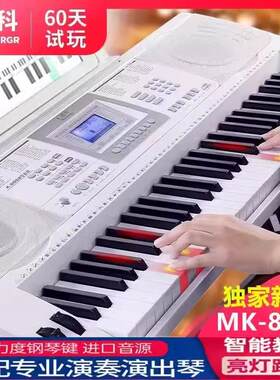 专业演奏演出电子琴美科智能亮灯