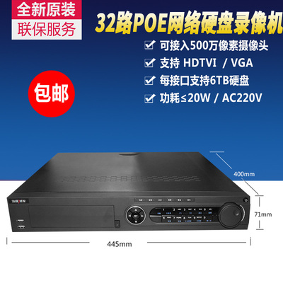 海康32路网络硬盘录像机16POE网口4盘位H.265监控DS-7932N-K4/16P