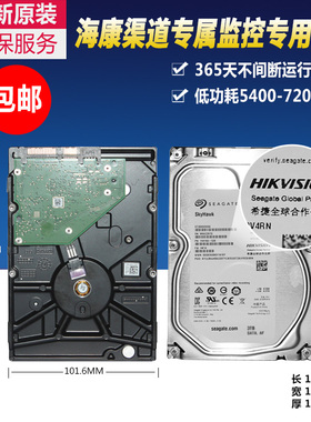 原装Seagate/希捷 ST6000VX0001 海康渠道 监控硬盘 6T专用6000GB