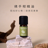 佛手柑单方精油意大利产放松减压愉悦花果香柑橘调扩香助睡眠香薰