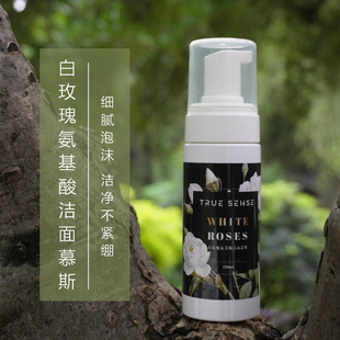 「白玫瑰氨基酸洁面慕斯」150ml 洗面奶敏感肌 洁面泡沫温和保湿