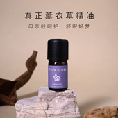 真正薰衣草单方精油祛痘印放松减压天然植物安神助睡眠香薰扩香