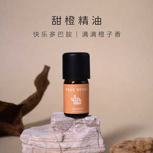 甜橙单方精油意大利芳疗级减压助眠愉悦车载室内扩香天然柑橘香薰