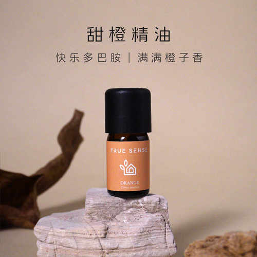 甜橙精油减压香薰天然柑橘调香薰