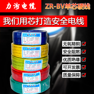 1.5 10平方国标家装 家用硬线阻燃耐火 2.5 单芯电线纯铜芯BV1