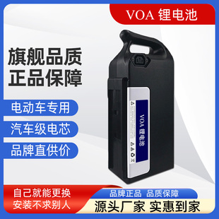 锂电池电动车电池48V锂电池电瓶电动自行车电池短款 VOA 锂电池