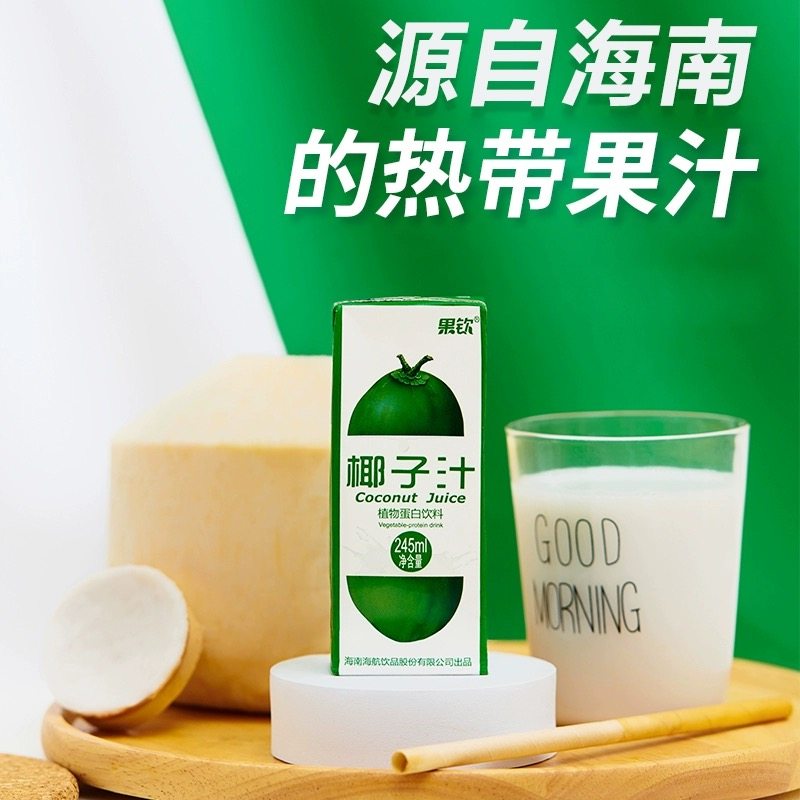 海南海航果钦饮品椰子汁245ml盒装椰肉榨汁植物蛋白饮料聚会学生