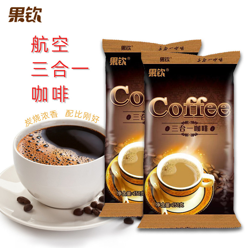 海南特产航空飞机饮品三合一咖啡150gx2袋速溶炭烧早餐工作提神