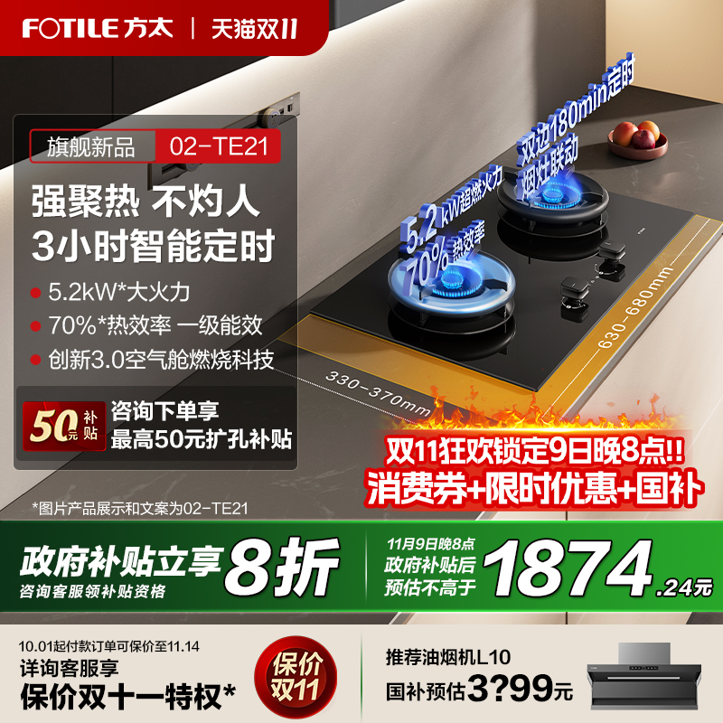 【立减20%】方太5.2空气舱燃气灶