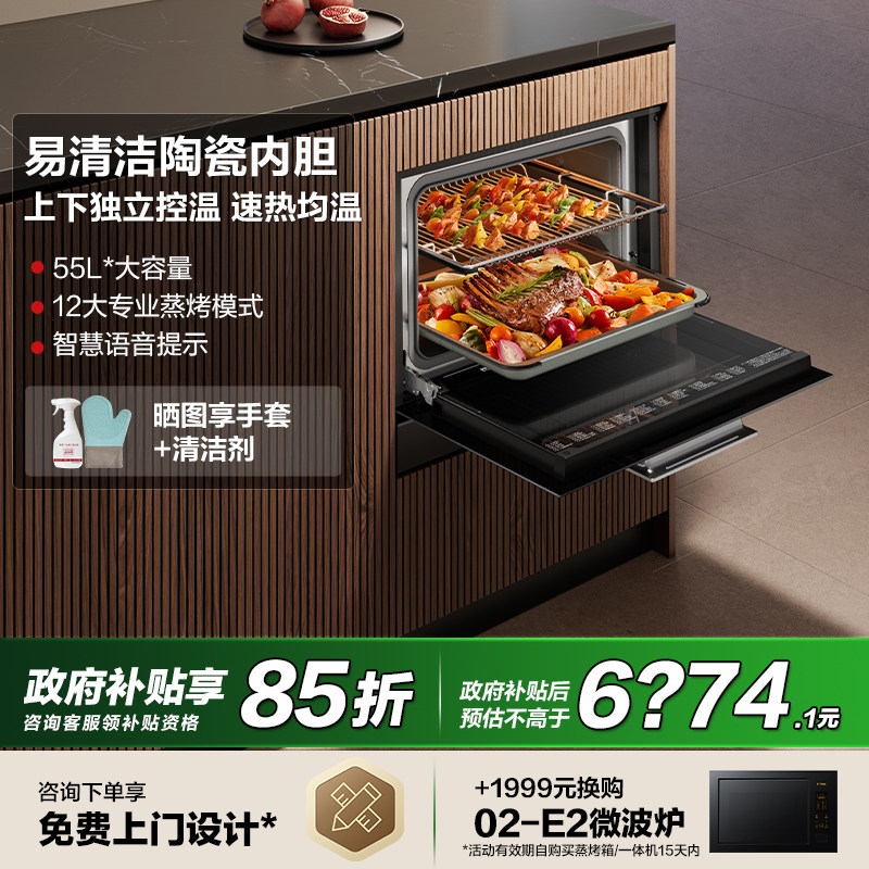 [新品]方太蒸烤烘炸炖一体机EP1S家用多功能嵌入式电蒸箱烤箱旗舰,大家电,嵌入式电蒸箱,淘宝优惠券,粉丝福利购,淘宝优惠卷