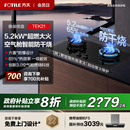 新品 方太TEK21燃气灶煤气灶空气舱防干烧天然气家用双灶台官方
