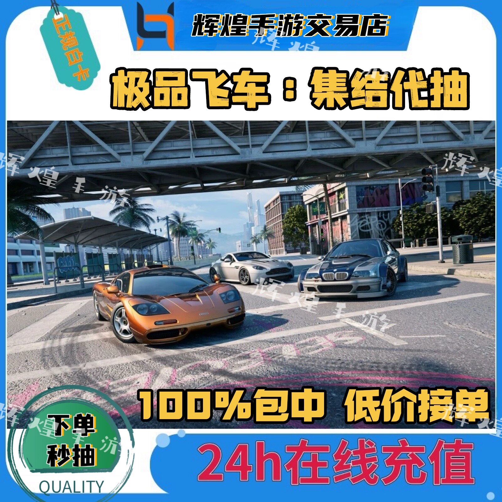 极品飞车集结代抽殿堂布加迪奥迪R18传奇赛车涂装龙年限定充点券