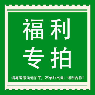 福利链接直播间 私拍不发货