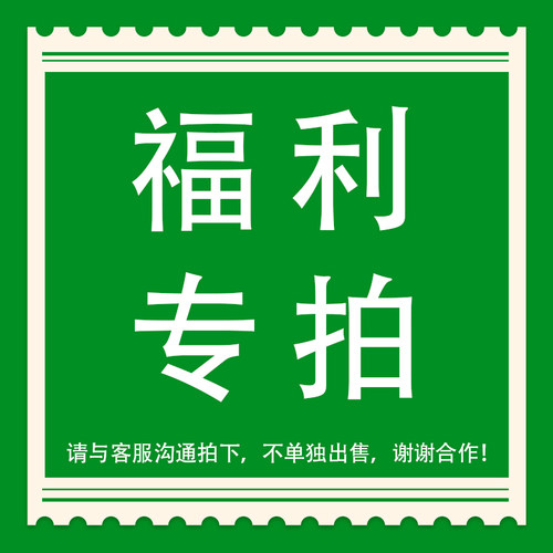 福利链接直播间 私拍发货