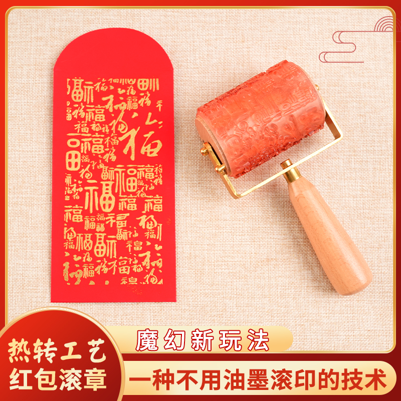 热转印工艺滚筒印章无需油墨